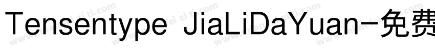 Tensentype JiaLiDaYuan字体转换